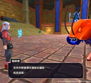 【御玩家】NS Switch 勇者鬥惡龍 怪物仙境3 魔族王子與艾爾芙的旅程 中文一般版 現貨 5