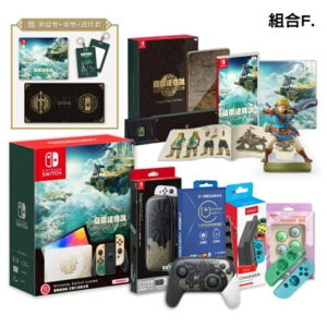 【御玩家】NS Switch OLED主機 薩爾達傳說 王國之淚 主機組合 台灣公司貨 任天堂 現貨 7