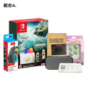 【御玩家】NS Switch OLED主機 薩爾達傳說 王國之淚 主機組合 台灣公司貨 任天堂 現貨 2