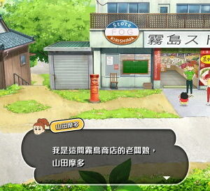 【御玩家】NS Switch 蠟筆小新 我與博士的暑假 ~永不結束的七日之旅~ 中文版 現貨 8