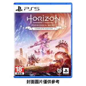 【御玩家】PS5 地平線:西域禁地 完全版 中文版 現貨 1