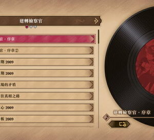 【御玩家】NS Switch PS4 逆轉檢察官1&2 御劍精選集 中文版 4