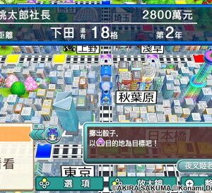 【御玩家】[預購12/12發售] NS Switch 桃太郎電鐵 ~昭和 平成 令和 也是定番！~ 中文一般版 8