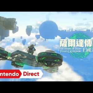 Alternative view of 【NS Switch】【組合包】薩爾達傳說 王國之淚 Collector's Edition 特別版 限定版 林克 現貨
