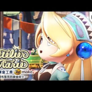 Alternative view of 【NS Switch】瑪莉的鍊金工房 Remake ~薩爾布魯克的鍊金術士~《中文版》