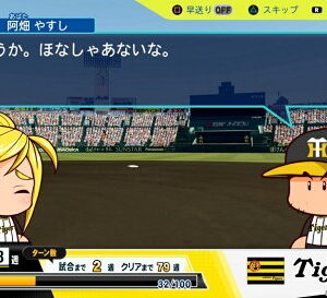 【御玩家】NS Switch PS4 實況野球 2024-2025 純日版(無中文) 30周年紀念作 現貨 2