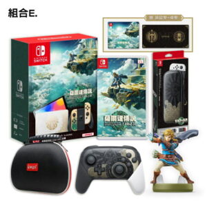 【御玩家】NS Switch OLED主機 薩爾達傳說 王國之淚 主機組合 台灣公司貨 任天堂 現貨 6