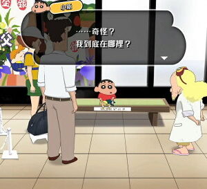 【御玩家】NS Switch 蠟筆小新 我與博士的暑假 ~永不結束的七日之旅~ 中文版 現貨 7