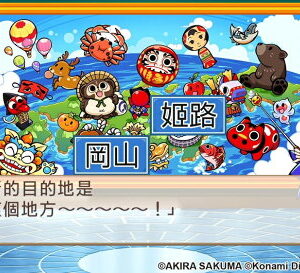 【御玩家】[預購12/12發售] NS Switch 桃太郎電鐵 ~昭和 平成 令和 也是定番！~ 中文一般版 6