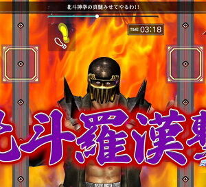 【御玩家】NS Switch 健身拳擊 北斗神拳 你已經瘦了 減重拳擊 中文版 現貨 5