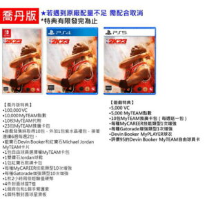 【御玩家】NS Switch PS4 PS5 NBA 2K23 中文版 籃球 職籃 現貨 2