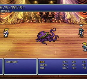【御玩家】NS Switch Final Fantasy 像素複刻版 I-VI 合集 太空戰士 最終幻想 中文版 現貨 6