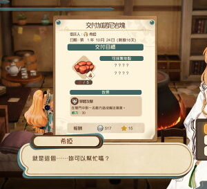 【御玩家】NS Switch PS4 PS5 瑪莉的鍊金工房 Remake ~薩爾布魯克的鍊金術士~ 中文版 現貨 3