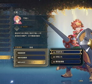 【御玩家】PS5 PS4 聖劍傳說 Visions of Mana 中文一般版 4