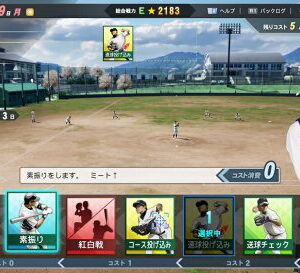 【御玩家】PS5 職棒野球魂 2024-2025 日文 一般版 棒球 大谷翔平 特典 6