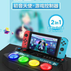 【御玩家】ipega 副廠 NS Switch周邊 初音 控制器 節奏 音樂遊戲 初音未來 無耳機孔 (支援PC Steam遊戲) 現貨 3