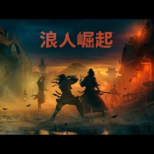Alternative view of 【PS5】浪人崛起 Rise of the Ronin 中文版