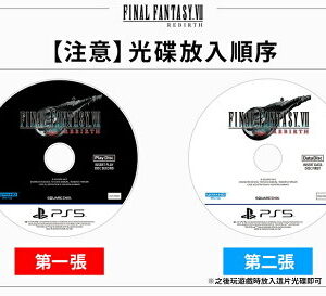 【御玩家】PS5 最終幻想7 重生 FF7 太空戰士7 Final Fantasy VII Rebirth 一般版 豪華版 典藏版 2