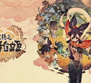 【御玩家】NS Switch 天穗之咲稻姬 中文版 現貨 1