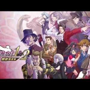 Alternative view of 【NS Switch】逆轉檢察官1&2 御劍精選集《中文版》
