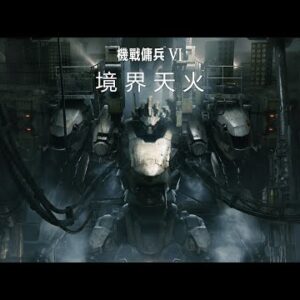 Alternative view of 【PS5】機戰傭兵 VI：境界天火 Armored Core VI Fires of Rubicon