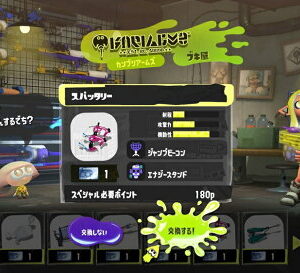 【御玩家】NS Switch 漆彈大作戰3 Splatoon 3 斯普拉遁3 擴充票 DLC 下載序號(無實體遊戲卡) 現貨 2