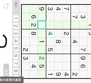 【御玩家】NS Switch 腦科學專家 川島隆太博士監修 大人的NS腦部鍛鍊 中文版 7