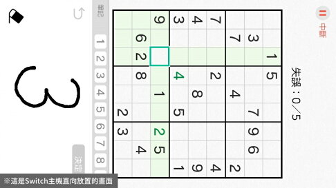 【御玩家】NS Switch 腦科學專家 川島隆太博士監修 大人的NS腦部鍛鍊 中文版 7