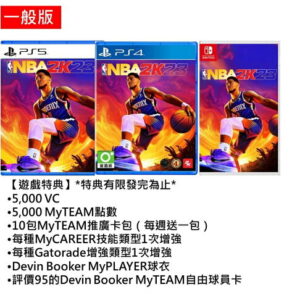 【御玩家】NS Switch PS4 PS5 NBA 2K23 中文版 籃球 職籃 現貨 1