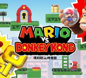 【御玩家】NS Switch 瑪利歐 vs. 咚奇剛 重製版 任天堂 中文版 現貨 1