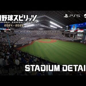 Alternative view of 【PS5】職棒野球魂 2024-2025 一般版《日文版》