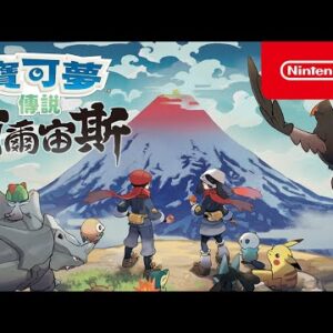 Alternative view of 【NS Switch】寶可夢傳說 阿爾宙斯 寶可夢 神奇寶貝 支援中文
