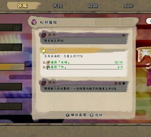 【御玩家】NS Switch 天穗之咲稻姬 中文版 現貨 5
