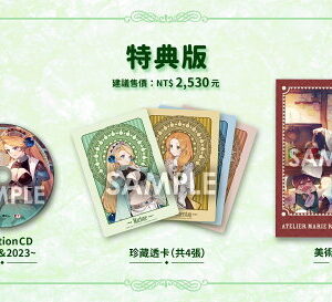 【御玩家】NS Switch PS4 PS5 瑪莉的鍊金工房 Remake ~薩爾布魯克的鍊金術士~ 中文版 現貨 1