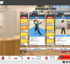 【御玩家】NS Switch 吾家健身趣 -4分鐘鍛鍊全身- 健身 運動 中文版 現貨 2