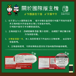 【御玩家】NS Switch 紅藍主機 主機組 電力加強版 主機1年保固 日規原廠主機 現貨 8