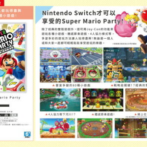 【御玩家】NS Switch 超級瑪利歐派對 Joy-Con 手把 粉紫粉綠 同捆包 多人同樂 日版公司貨 支援中文 現貨 3
