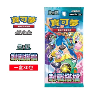 Alternative view of 【寶可夢卡牌】寶可夢集換式卡牌 朱&紫強化擴充包 《對戰搭檔 sv9》 繁中盒裝