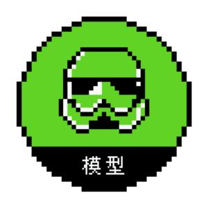公仔／模型／玩偶