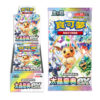 寶可夢集換式卡牌 朱&紫 高級擴充包《太晶慶典ex sv8a》,全新太晶化 EX 系統,收錄異圖閃卡、SR/UR 訓練家卡、強力 EX 卡,適合競技對戰與收藏。