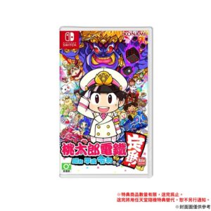 Alternative view of 【NS Switch】桃太郎電鐵 ~昭和 平成 令和 也是定番！~ 中文一般版