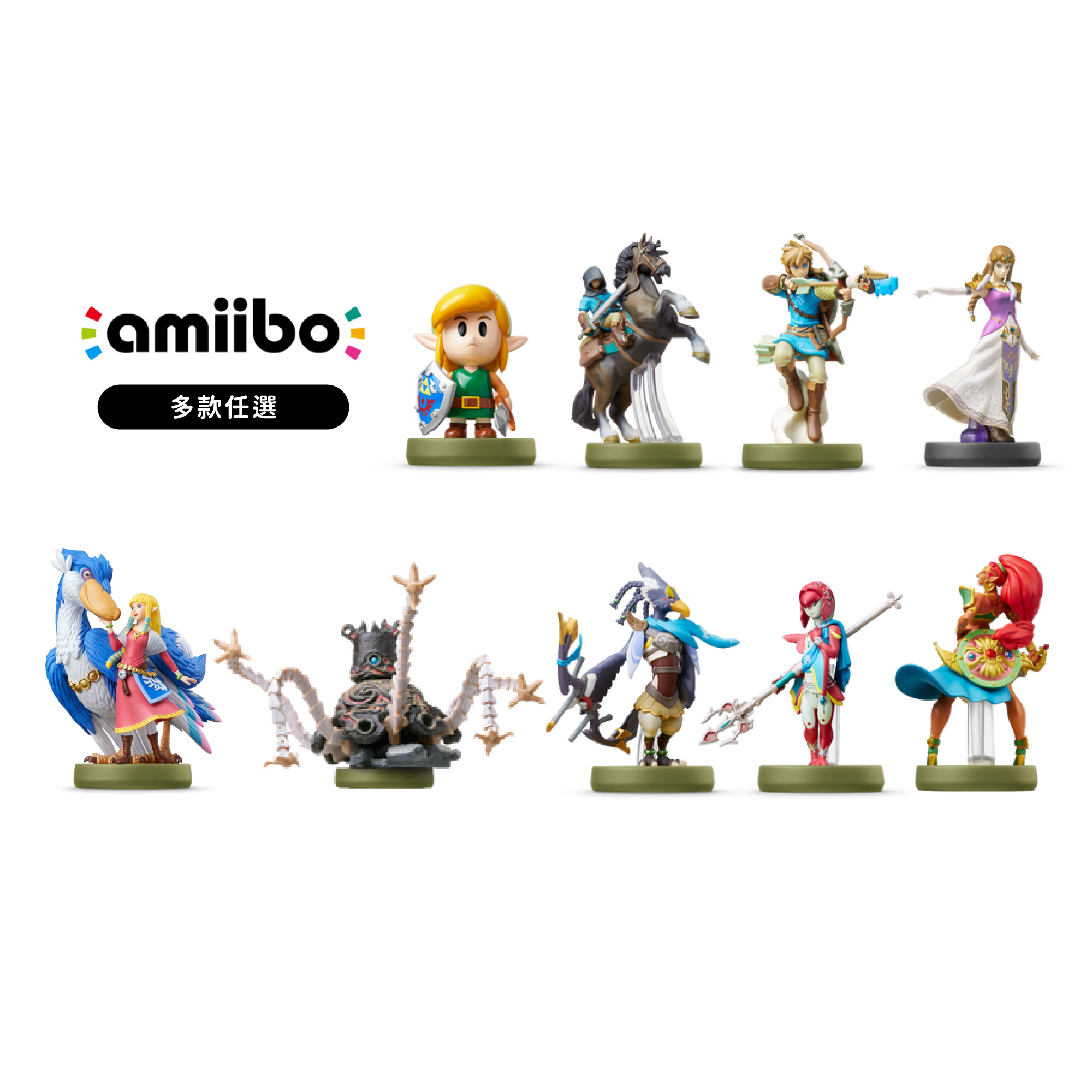 【NS amiibo】薩爾達傳說系列 曠野之息