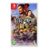 《信長之野望》Nintendo Switch 版，光榮特庫摩經典戰國策略遊戲，透過內政、軍事、外交運籌帷幄，挑戰統一天下，體驗最真實的歷史模擬戰略！