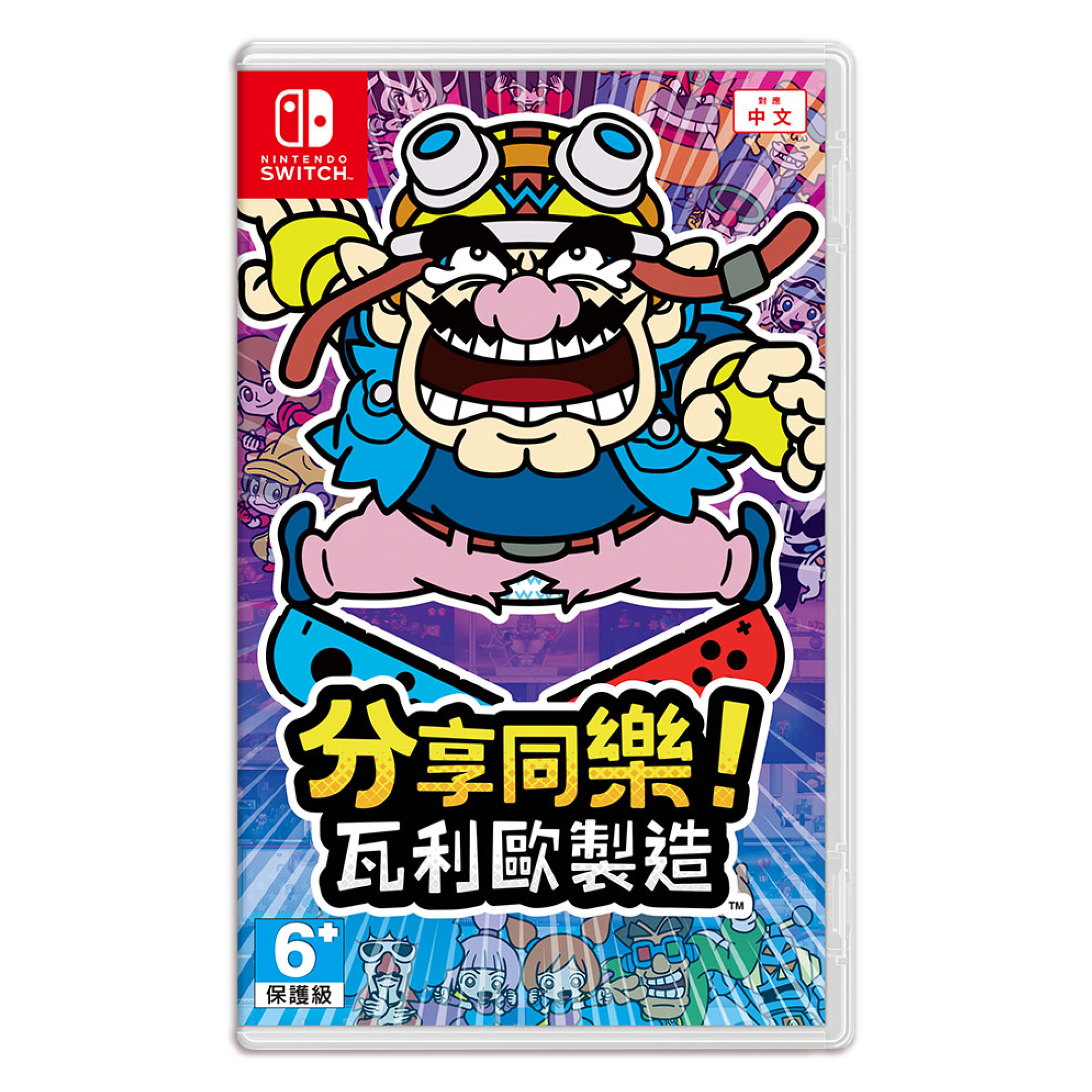 【NS Switch】分享同樂!瓦利歐製造 中文版