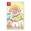 【NS Switch】角落小夥伴 一起來玩節奏派對