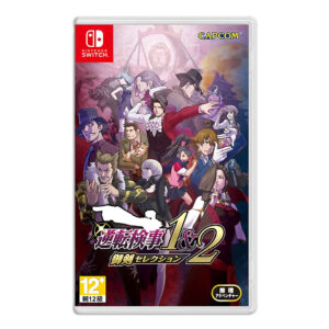 【NS Switch】逆轉檢察官1&2 御劍精選集《中文版》