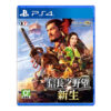 《信長之野望》Nintendo Switch 版，光榮特庫摩經典戰國策略遊戲，透過內政、軍事、外交運籌帷幄，挑戰統一天下，體驗最真實的歷史模擬戰略！