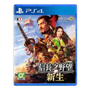 《信長之野望》Nintendo Switch 版，光榮特庫摩經典戰國策略遊戲，透過內政、軍事、外交運籌帷幄，挑戰統一天下，體驗最真實的歷史模擬戰略！
