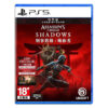 【PS5】刺客教條：暗影者 中文一般版