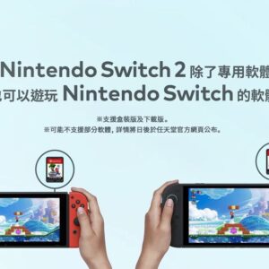 Alternative view of 【NS2】現貨供應 NS2瑪莉歐賽車同捆主機+主機包+保護貼